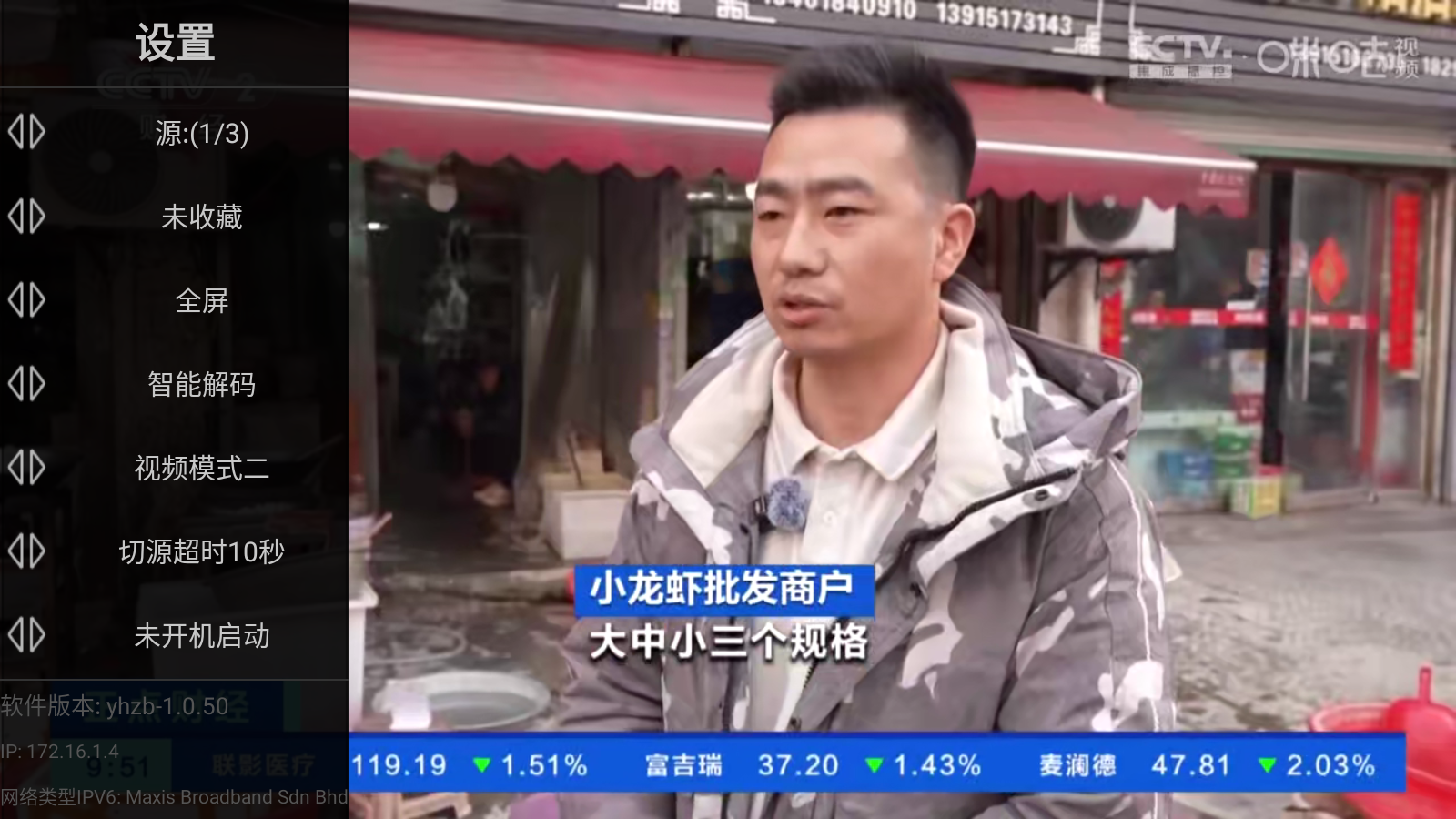 星火电视海外版最新版