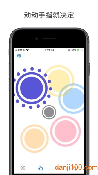 小决定大转盘app