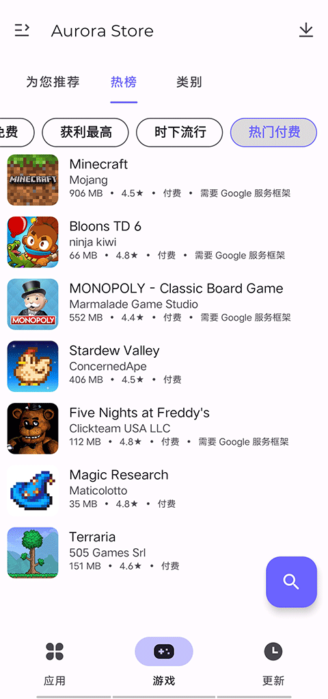 Aurora Store应用商店