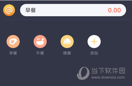 叨叨记账APP