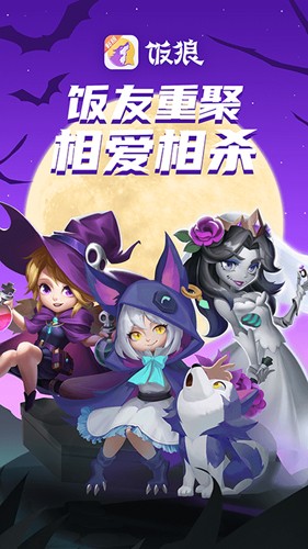 饭狼公测版 v1.9.13