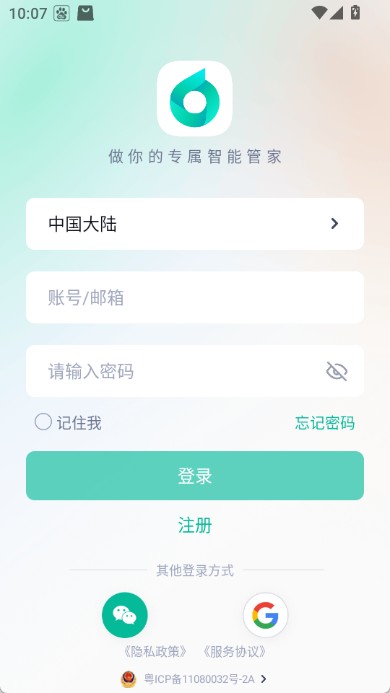 叮叮智能门锁