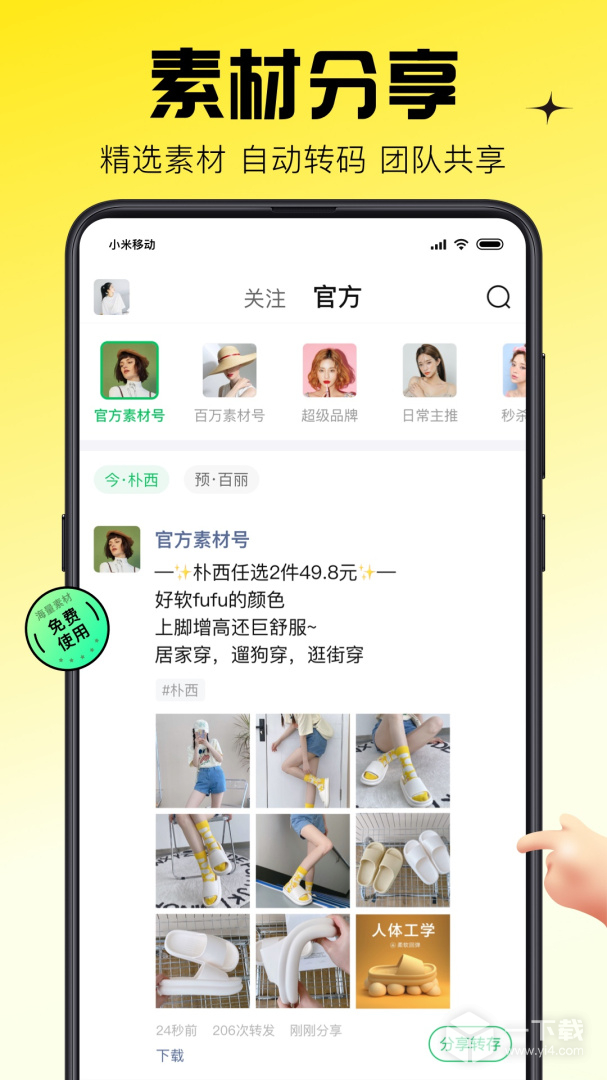 蜂享家 v10.98.0最新版下载