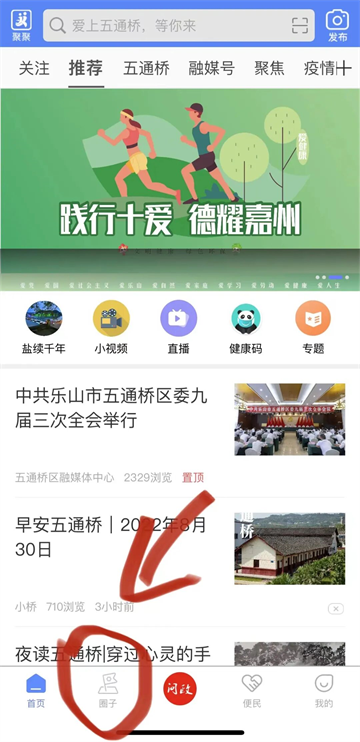 桥通五洲app下载