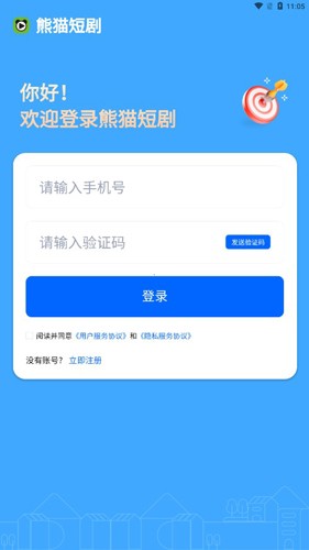 熊猫短剧app官方版下载截图