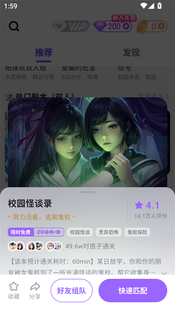 使用教程截图3