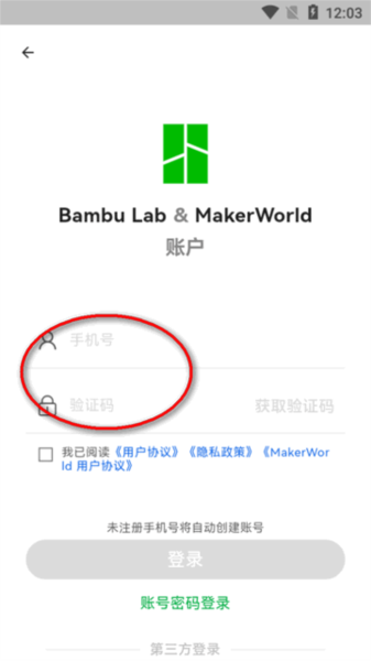 Bambu Handy图片6