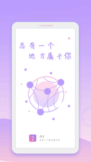 浅言1