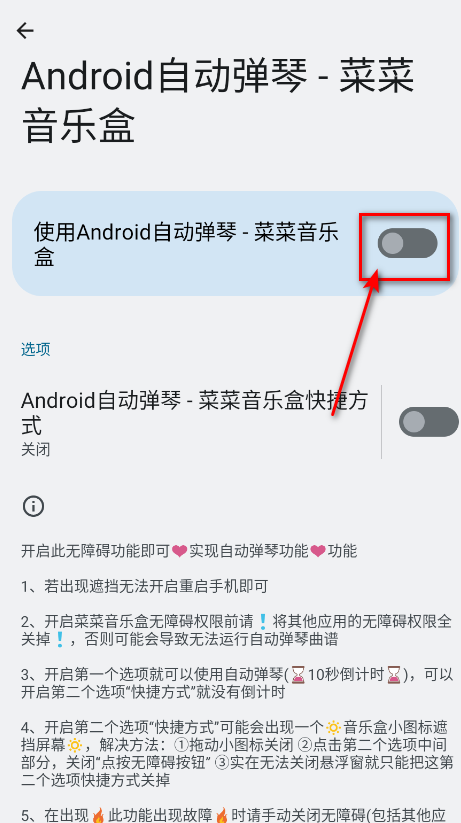 原神菜菜音乐盒下载安装