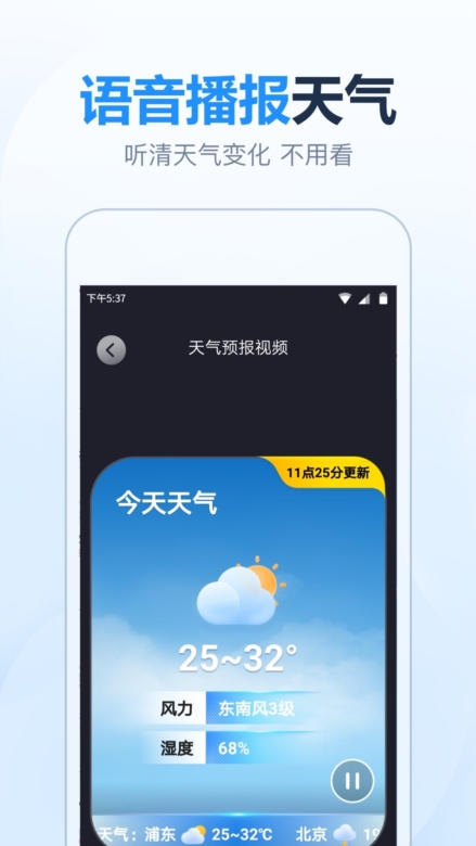 15日天气预报app截图1