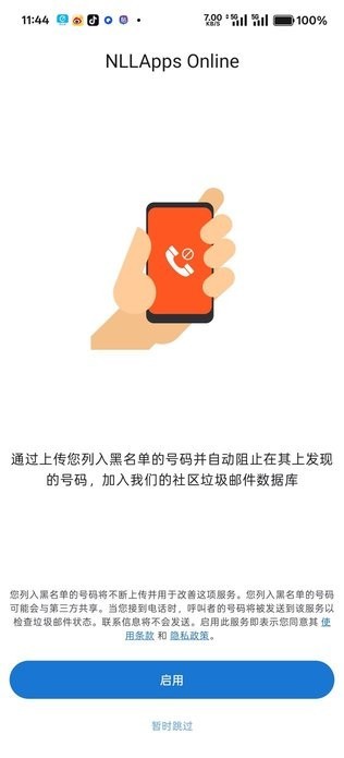 ACR Phone通话录音 v0.346安卓版下载