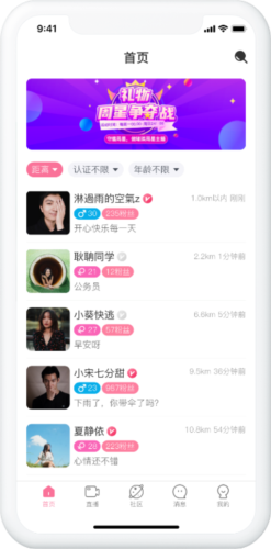 牵守app2