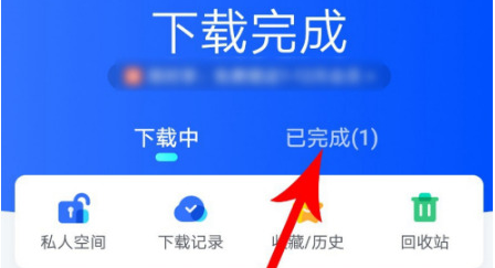 手机迅雷