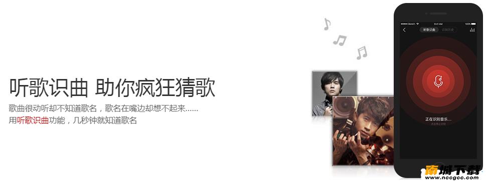网易云音乐手机版v8.0.40