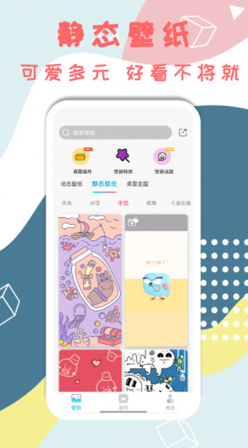 元壁纸
