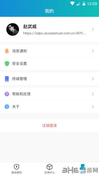 aTrust图片2