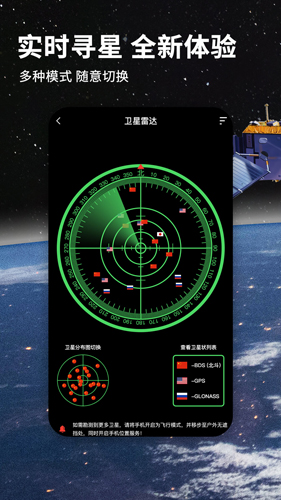 七星导航地图app v3.3.6