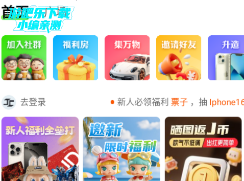 集造盲盒软件官方版