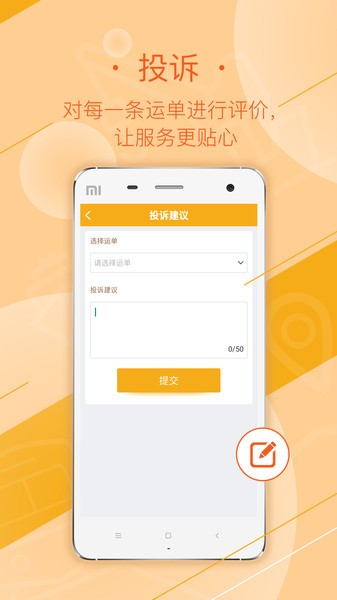 延强润杨司机app 3.2.3