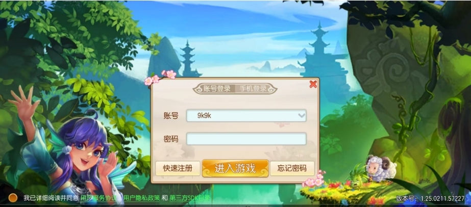 长按西游记安卓版下载 v1.25.0211.57227