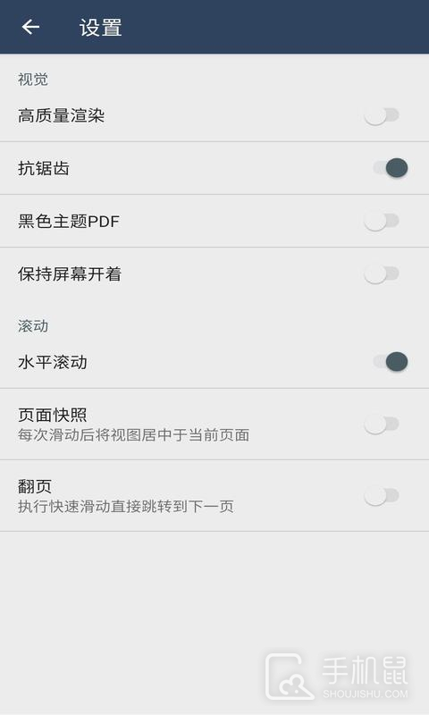 PDF阅读器 v3.4.4