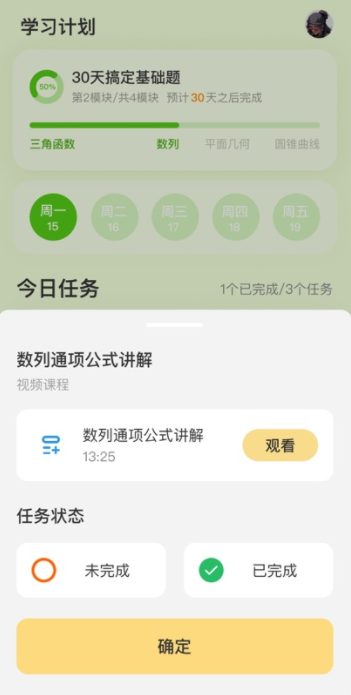 伴学鸭AI背单词最新版下载