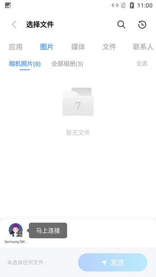 互传6