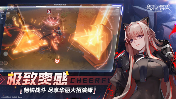 终末阵线伊诺贝塔官方版截图