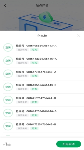 启源魔方app宣传图3