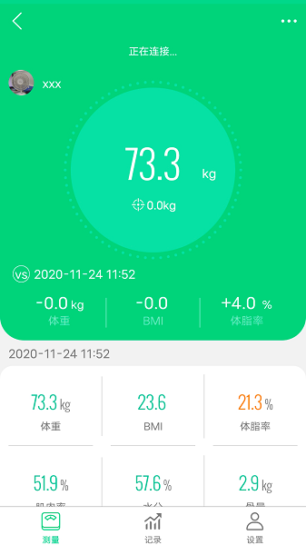乐奥健康体脂秤 v1.6.6