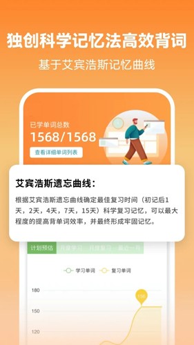莱特英语背单词app v2.5.2