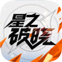 星之破晓 V1.102.50