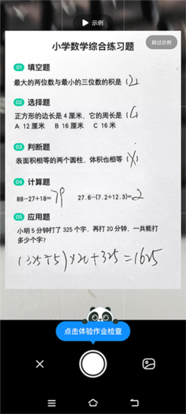 作业帮3