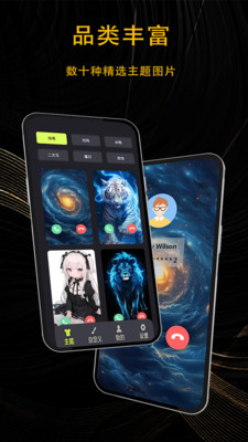 3D动态来电主题app v1.0