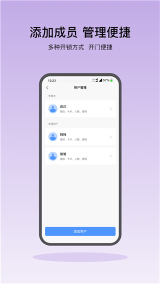 凯迪仕智能锁app v5.8.1.3