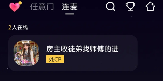 音对语聊最新版