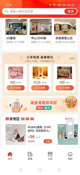 安家小店截图3