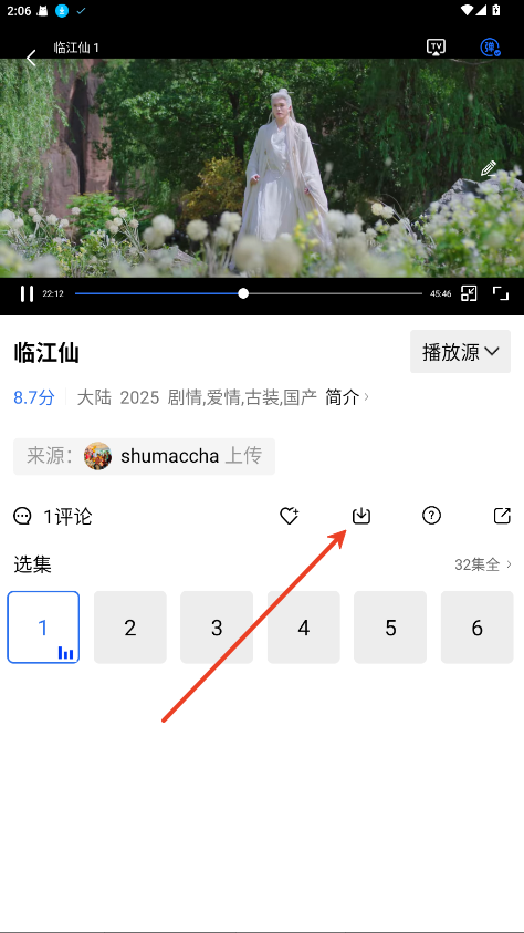 下载电视剧的方法截图2