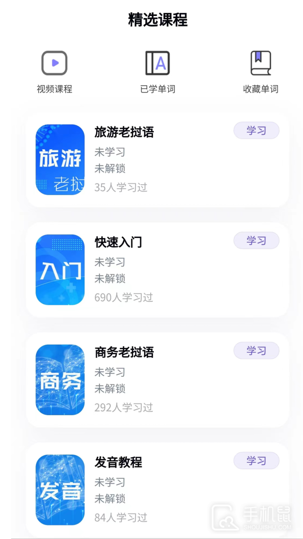 阳光老挝语 v3.7.2