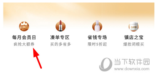 中免日上