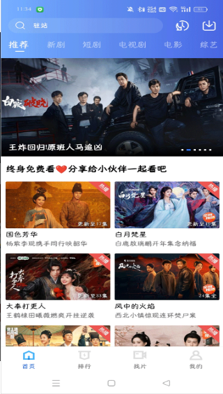 蓝天影视 优化版app下载安装最新版本