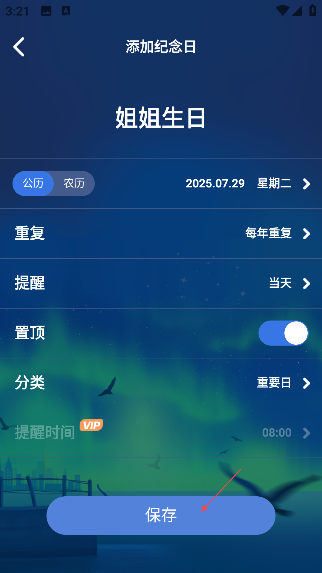 酷酷倒数日