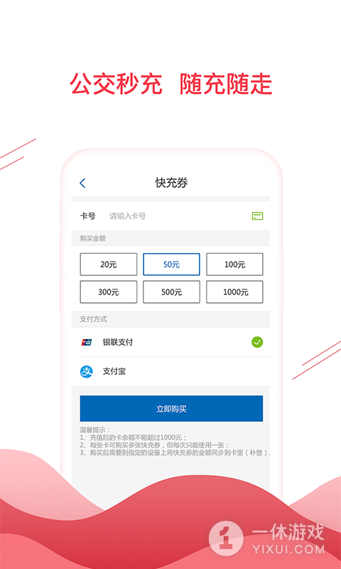 合肥通卡截图3
