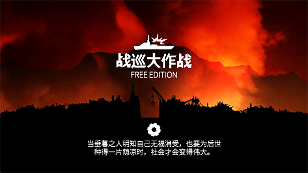 战列巡洋舰