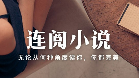 連閱免費讀書app