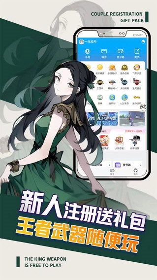 一元租号4