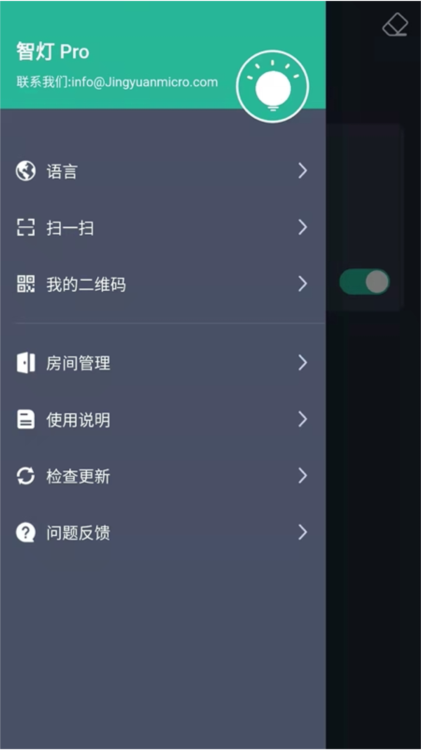 智灯