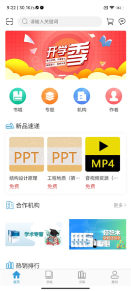 开放云书院图片5