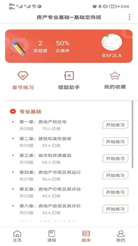 应用截图1
