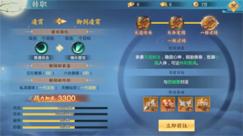 青云诀2新手攻略3